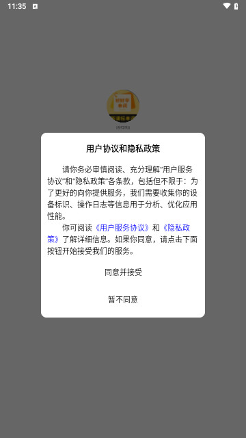 好好學單詞 V1.0.6安卓版截圖1