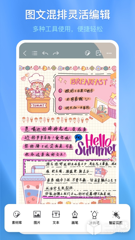 千本笔记 v3.14.0最新版下载
