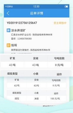 货当当app12