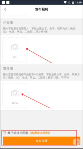 安居客移动经纪人安卓版