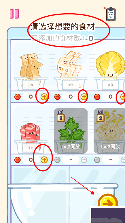 麻辣烫大师手机版