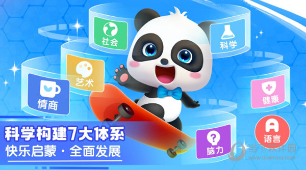 宝宝巴士电视版app