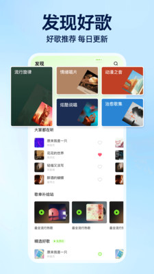 全民听音乐播放器app v1.0.0