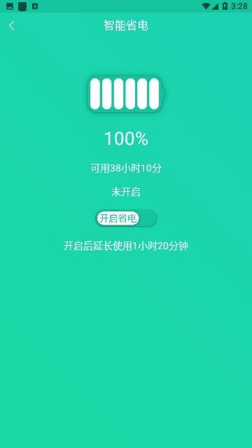 手機一鍵降溫神器APP