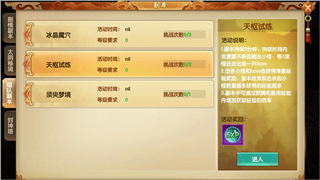 天缘传说官方版游戏截图26