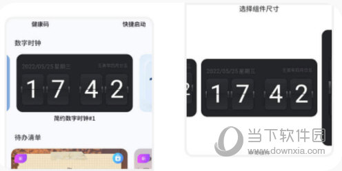 保存到我的组件库