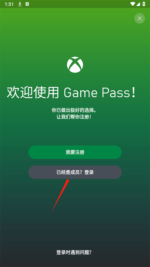 Xbox Game Pass