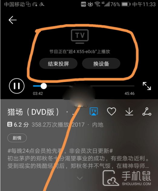 华为视频