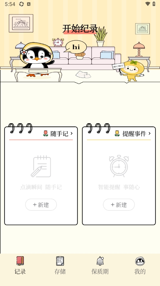 随手手写本