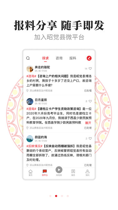 软件特色配图1