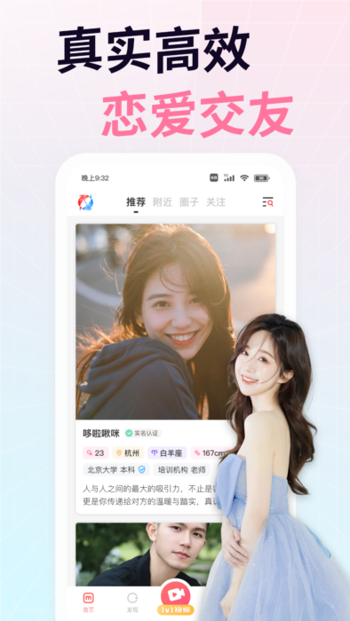 想遇4