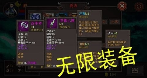 开局一把剑 v0.86手游下载