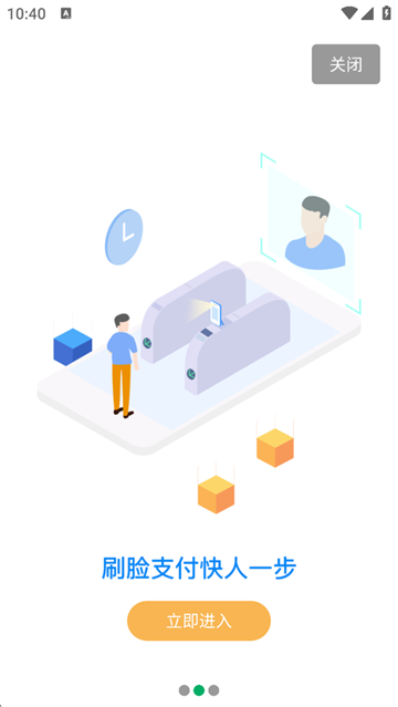 一应黔行app下载安装截图