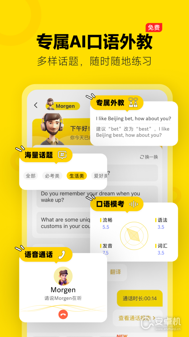 土豆雅思截圖2