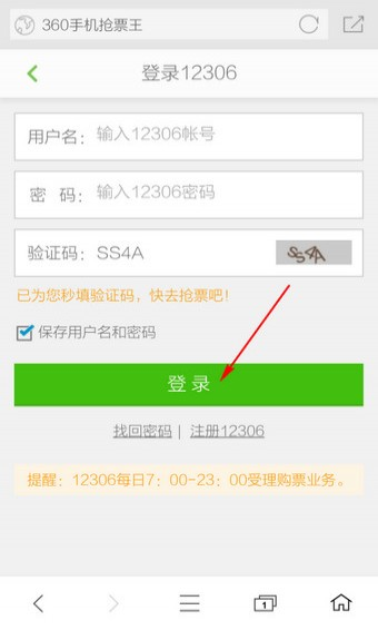 360浏览器电视版