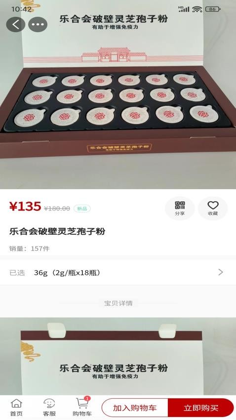 乐合会app