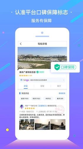 e学e驾app1