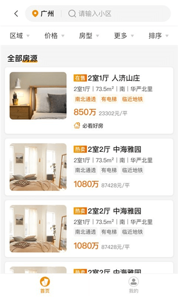 家可期app v1.0.1