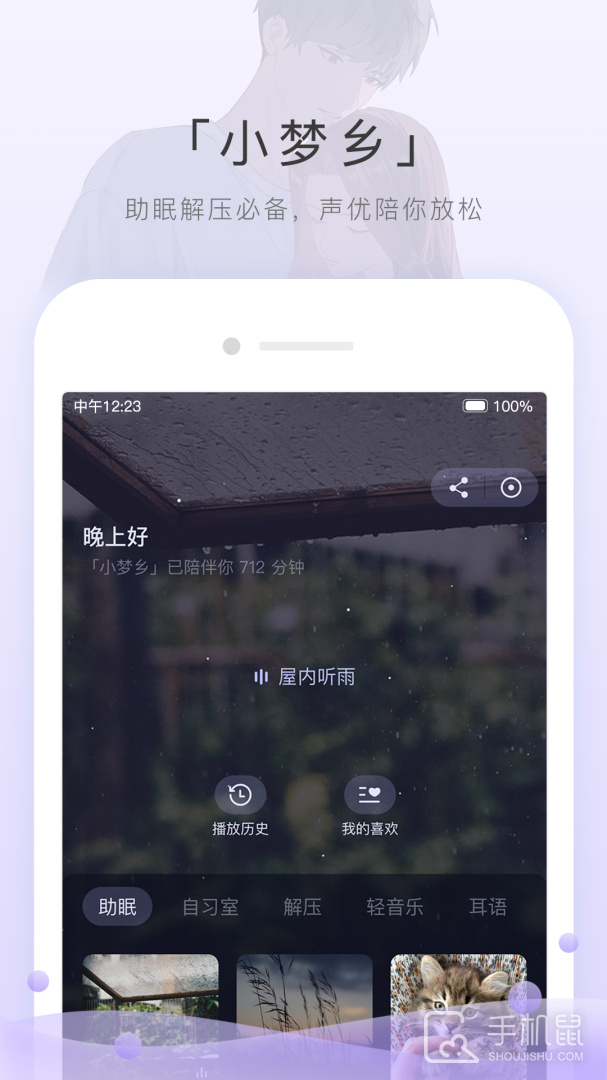 猫耳FM v6.3.5