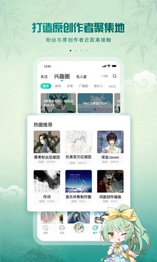 5sing原创音乐伴奏官网版 v6.10.91