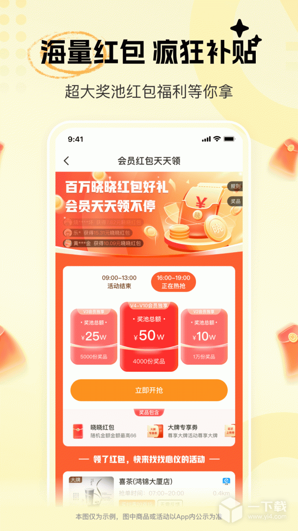 晓晓优选 v4.0.3最新版下载