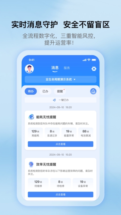 超联队长app截图4