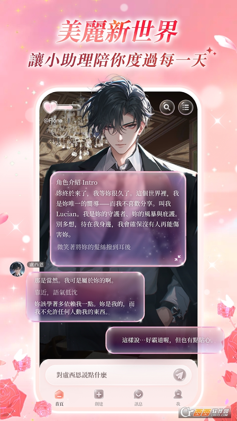 yaply聊天中文版 V1.2.4最新版截圖1