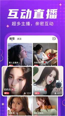 天天樂(lè)直播app下載 V3.0.5最新版截圖1