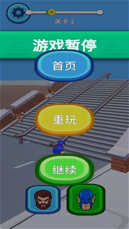 变形跑酷游戏