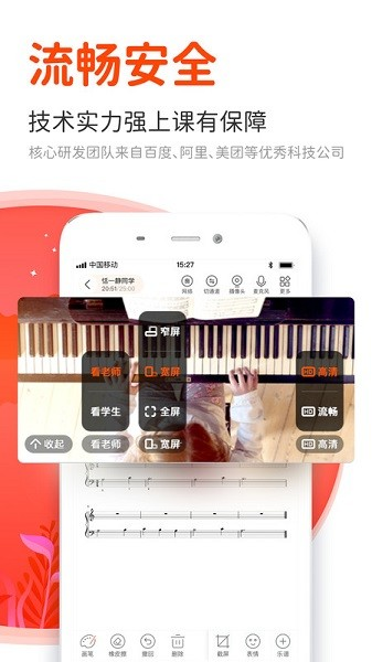 云笛课堂app图片