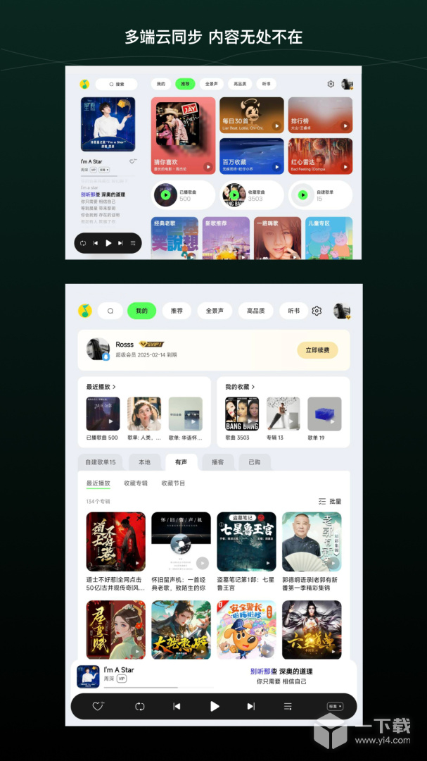 QQ音乐HD v6.0.1.9最新版下载