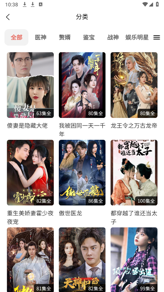趣逗看看app  第2张