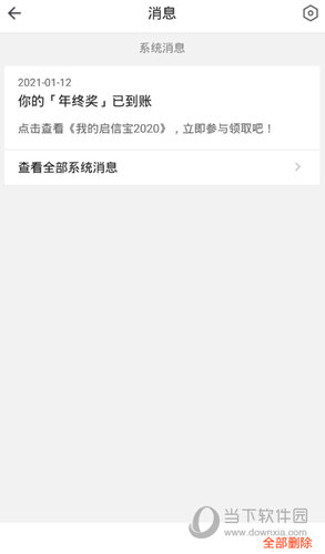 启信宝APP下载