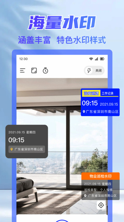 今日工作水印相机 v1.0.1安卓版下载