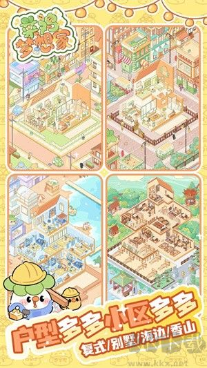 菜鸡梦想家手机版下载 v1.0.1安卓版 