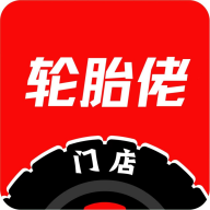 轮胎佬商家2025最新版