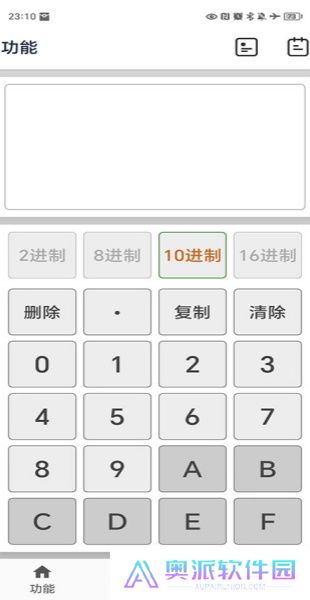 进制转换器
