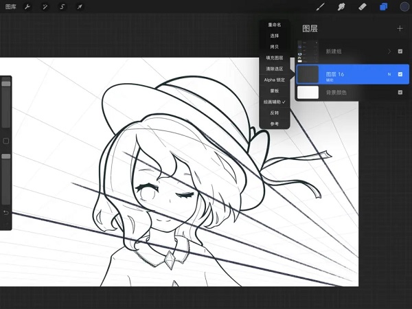 procreate绘画软件