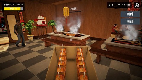 我的关东煮小铺