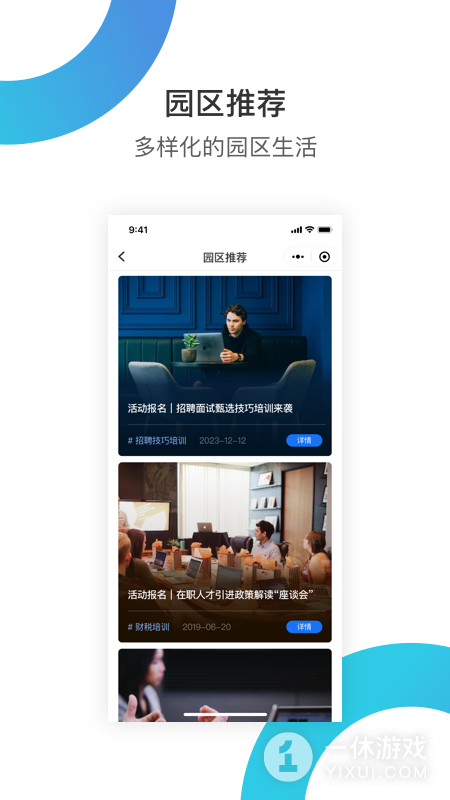 华丰租截图3