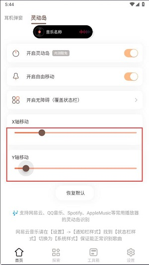怎么设置灵动岛截图7