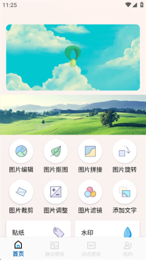 精灵墙纸