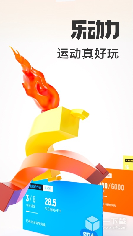 乐动力 v10.7.0最新版下载