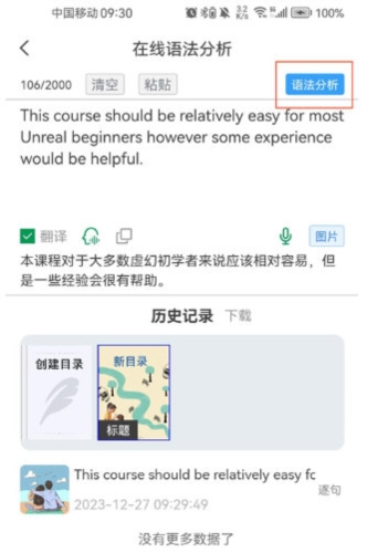 语法分析助手
