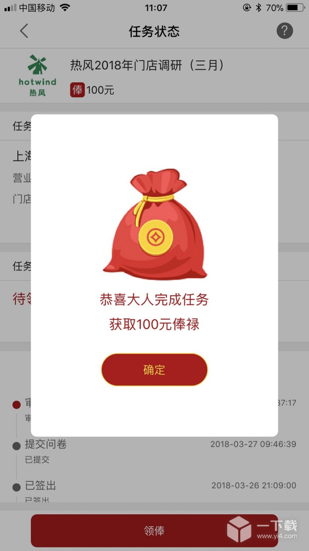 大人来也 v3.9.18最新版下载