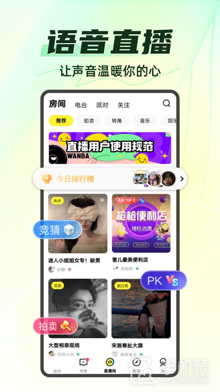 你画我猜截图3