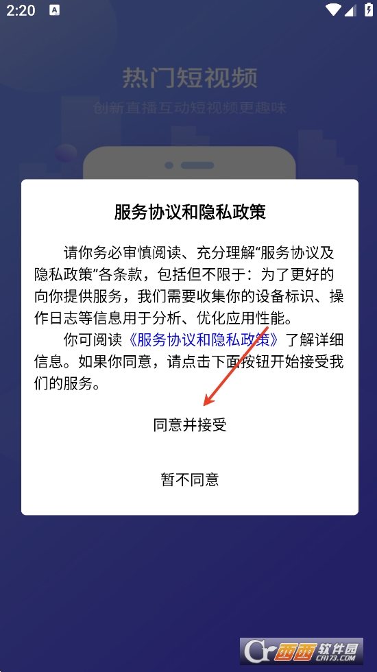 歐華ip.tV電視版下載 V2.11.61 最新版截圖1