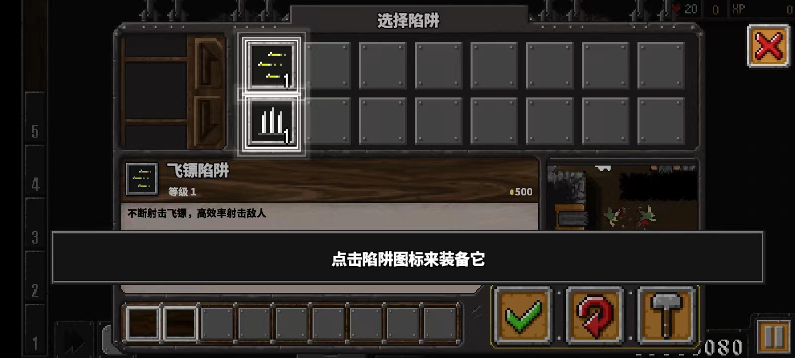 地牢战争3