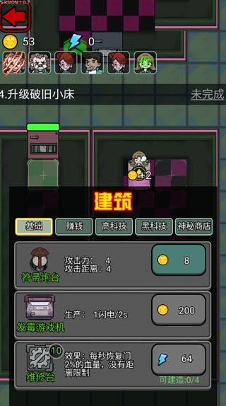 猎梦宿舍2官方版