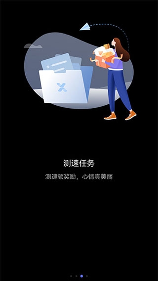 花瓣测速官网版 v4.8.0.311